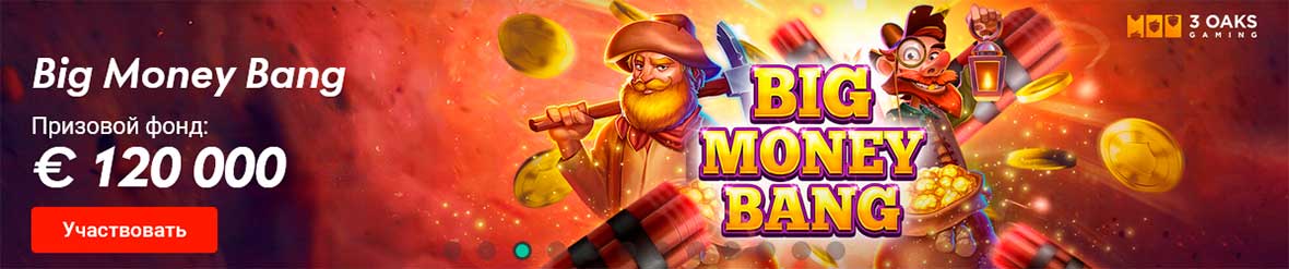 Big money bang